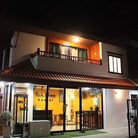 צ'יאנג מאי Rak Khun Hostel מראה חיצוני תמונה