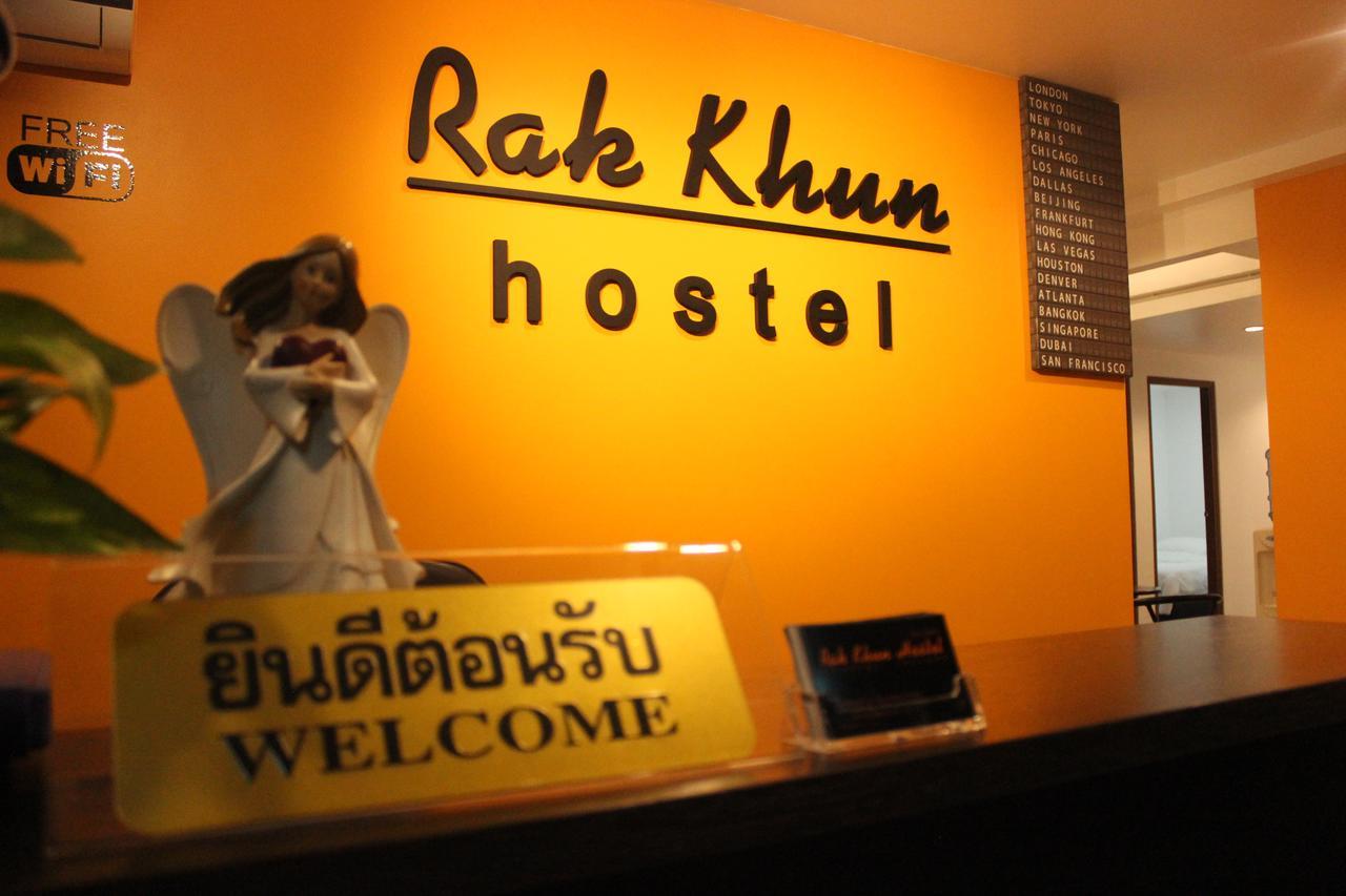צ'יאנג מאי Rak Khun Hostel מראה חיצוני תמונה