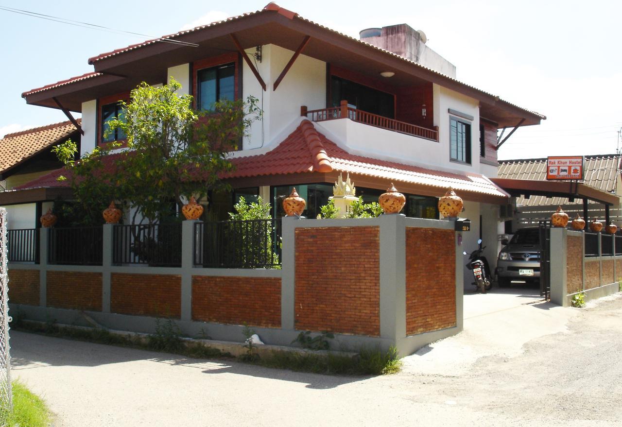 צ'יאנג מאי Rak Khun Hostel מראה חיצוני תמונה