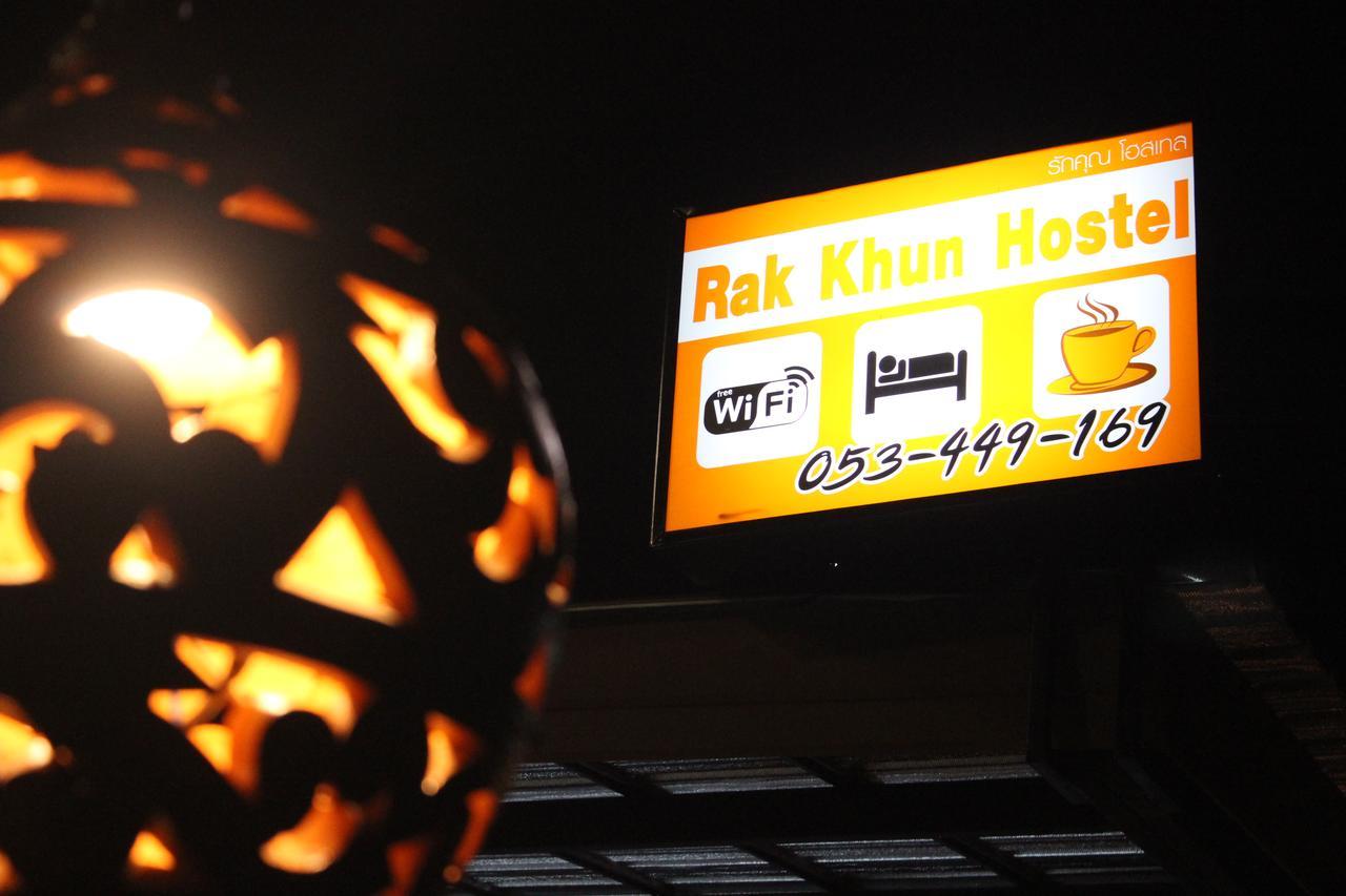 צ'יאנג מאי Rak Khun Hostel מראה חיצוני תמונה
